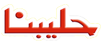 Halibna